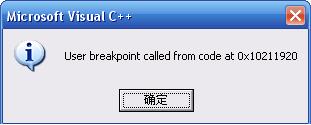 User breakpoint called from code at 0x10211920